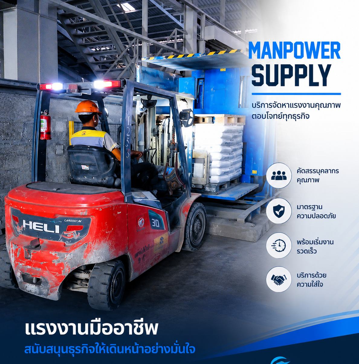 Forklift Service
